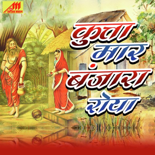 Satbir Sharma Songs MP3 Download